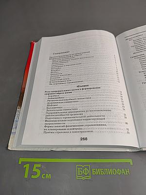 Физическая культура. Базовый уровень. 10-11 классы