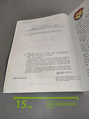 Физическая культура 1-4 классы