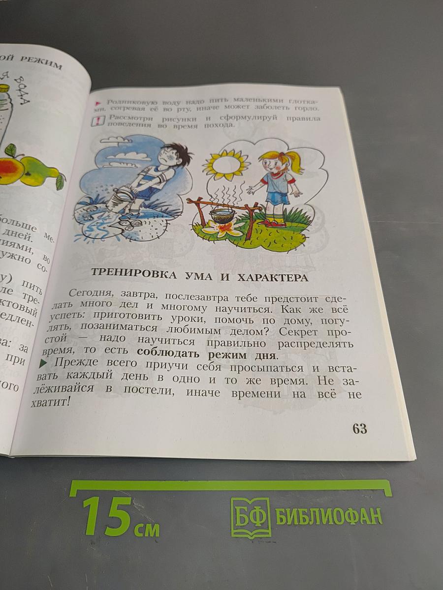 Физическая культура 1-4 классы