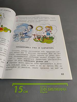Физическая культура 1-4 классы