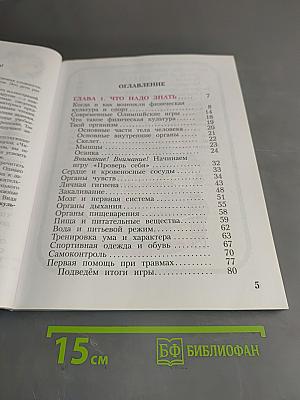Физическая культура 1-4 классы