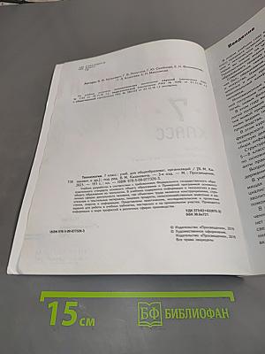 Технология. 7 класс