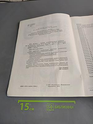 ЕГЭ. История. Типовые экзаменационные варианты. 30 вариантов