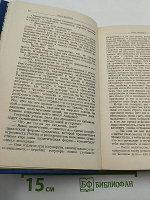 Жизнь Пушкина, рассказанная им самим и его современниками. Том второй