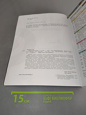 Обществознание. Учебник для 6 класса общеобразовательных организаций