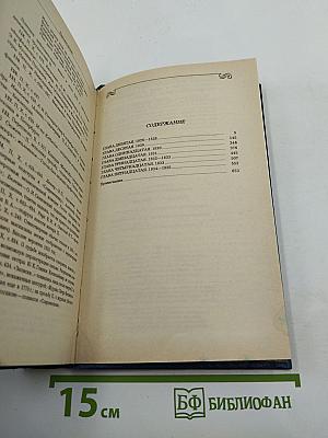 Жизнь Пушкина, рассказанная им самим и его современниками. Том второй