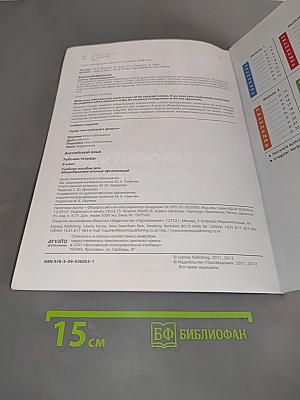 Spotlight 9. Рабочая тетрадь