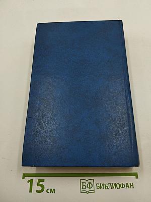 Жизнь Пушкина, рассказанная им самим и его современниками. Том второй