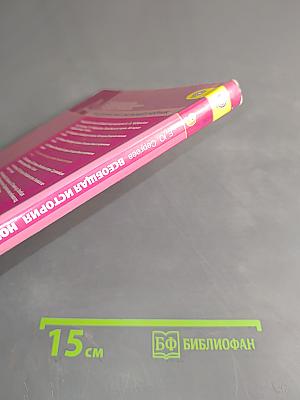 Всеобщая история. Новейшая история. 9 класс
