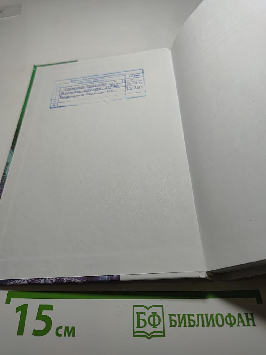 Астрономия, 11 класс, Базовый уровень