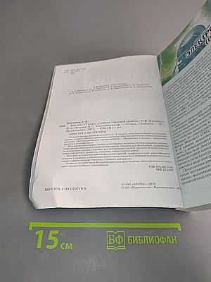 Физика 11 класс. Базовый уровень. Учебник. Б/у учебник
