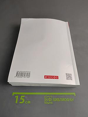 Физика 11 класс. Базовый уровень. Учебник. Б/у учебник