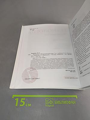 Технология. Обслуживающий труд. Учебник для 7 класса