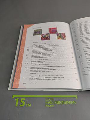 Технология. Обслуживающий труд. Учебник для 7 класса