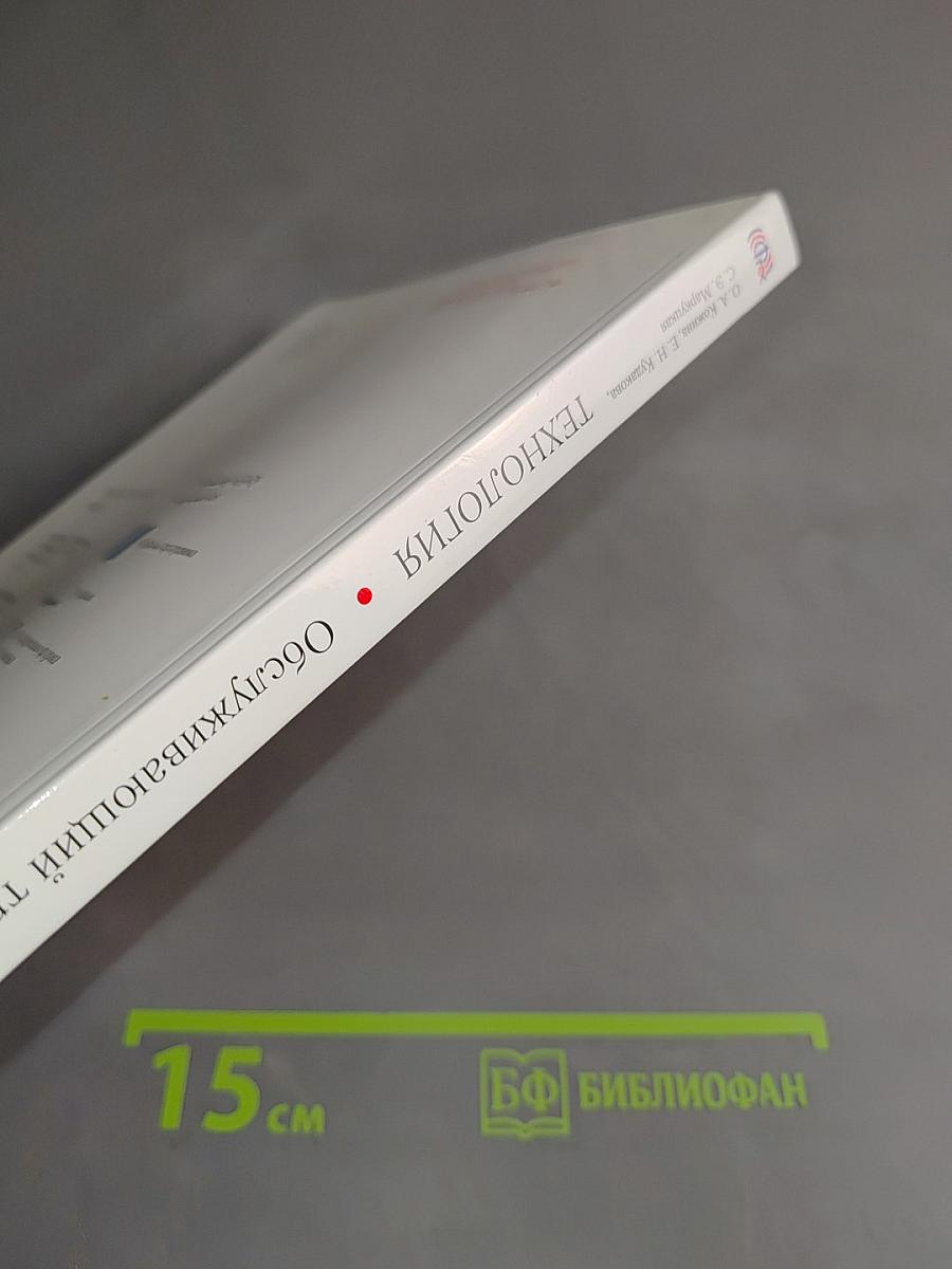 Технология. Обслуживающий труд. Учебник для 7 класса