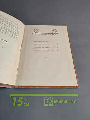 А рассказать тебе сказку?