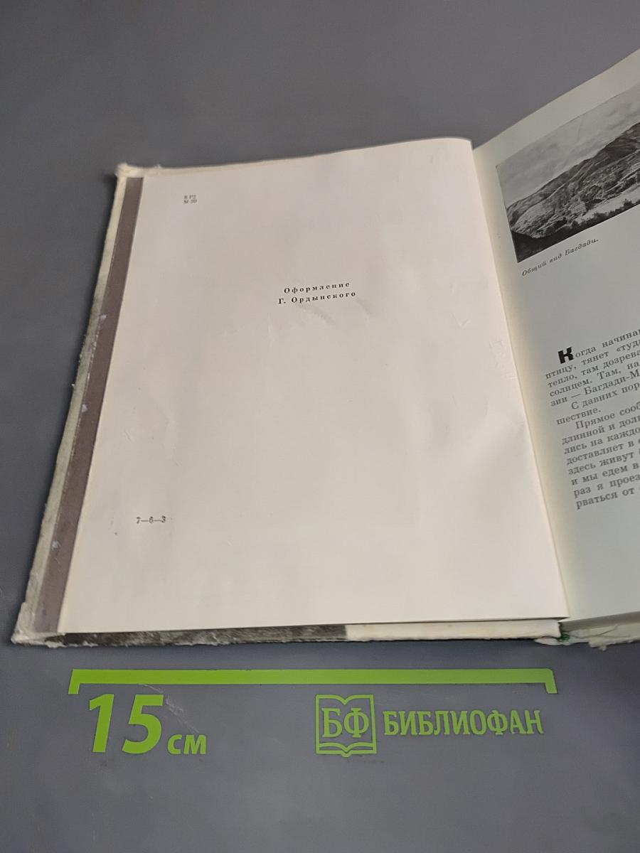 О Владимире Маяковском