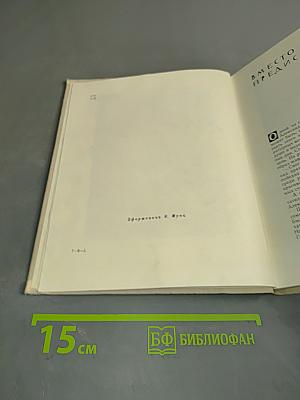 Жизнь и стихи