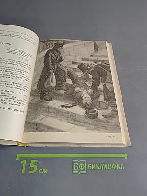 Город роковой