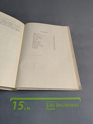 Город роковой