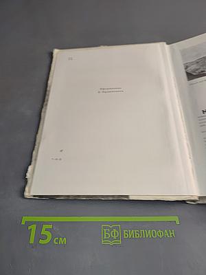 О Владимире Маяковском. Из воспоминаний сестры