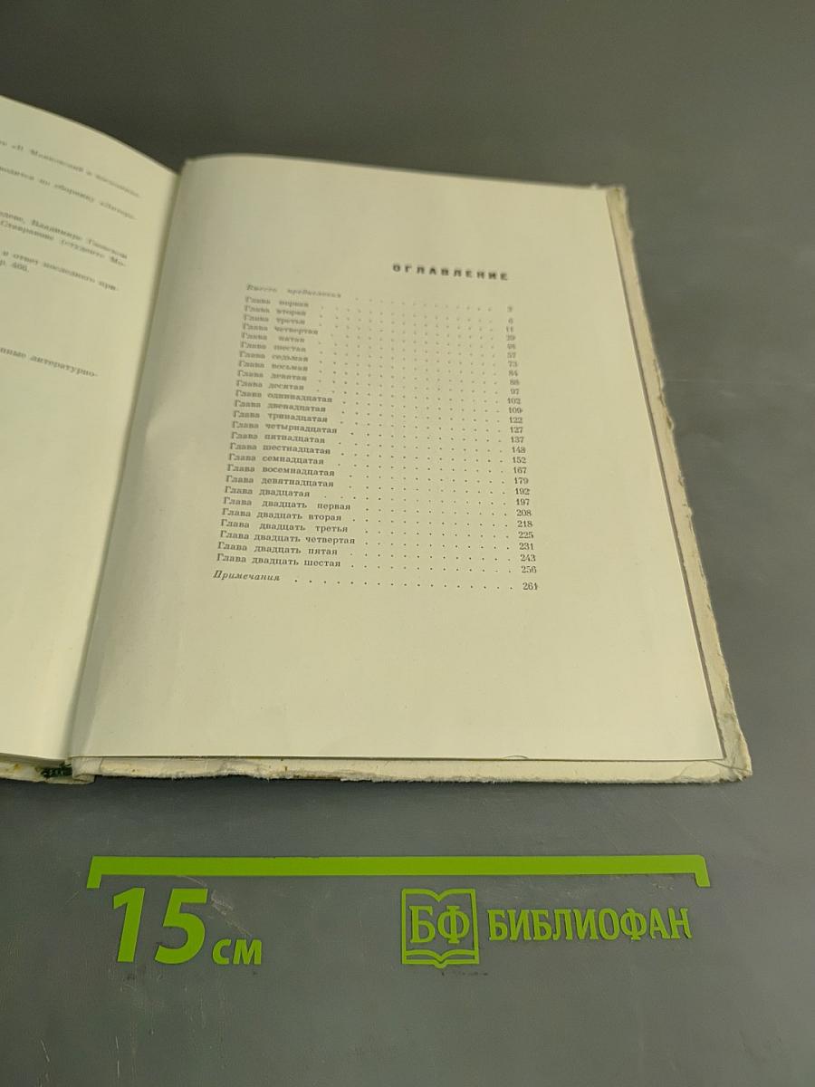 О Владимире Маяковском. Из воспоминаний сестры