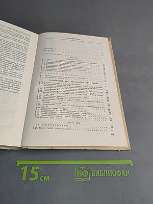 Пособие для занятий по русскому языку в старших классах средней школы