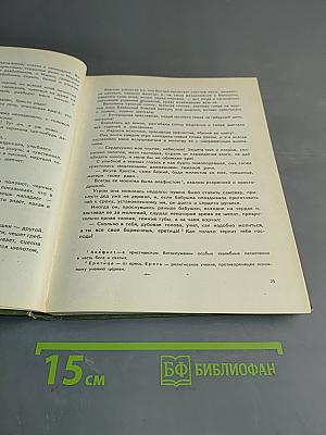 Человек и Бог