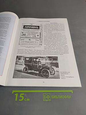 Учебное пособие по правилам и безопасности дорожного движения для учащихся 8-х классов общеобразовательных учреждений