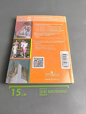 Основы безопасности жизнедеятельности. 8 класс. Учебник для общеобразовательных организаций