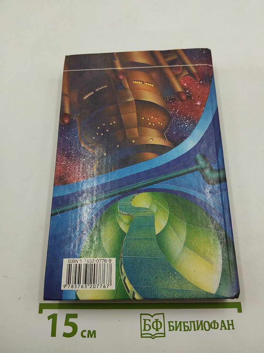 Битва с небесами