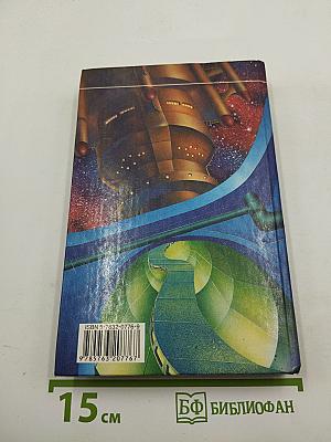 Битва с небесами