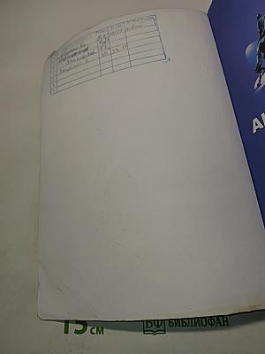 Английский язык. Spotlight 9. Student's Book. Учебник