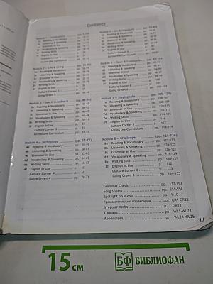 Английский язык. Spotlight 9. Student's Book. Учебник