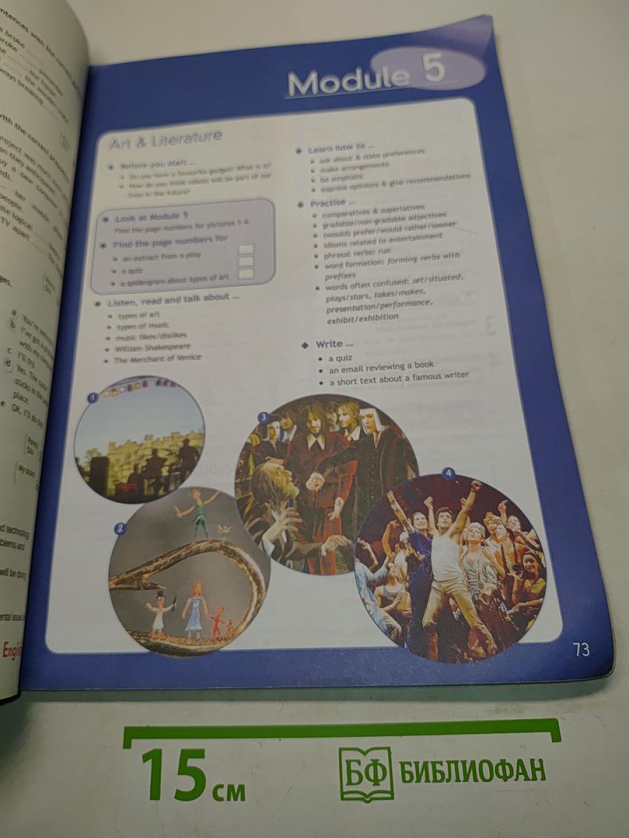 Английский язык. Spotlight 9. Student's Book. Учебник