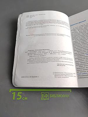 География 9 класс