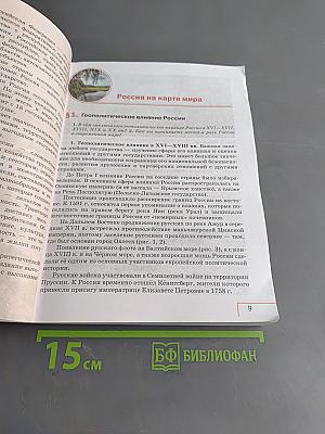 География 9 класс