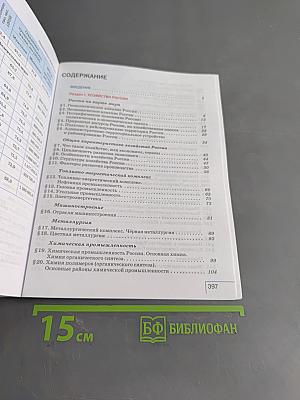 География 9 класс