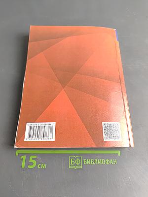 География 9 класс