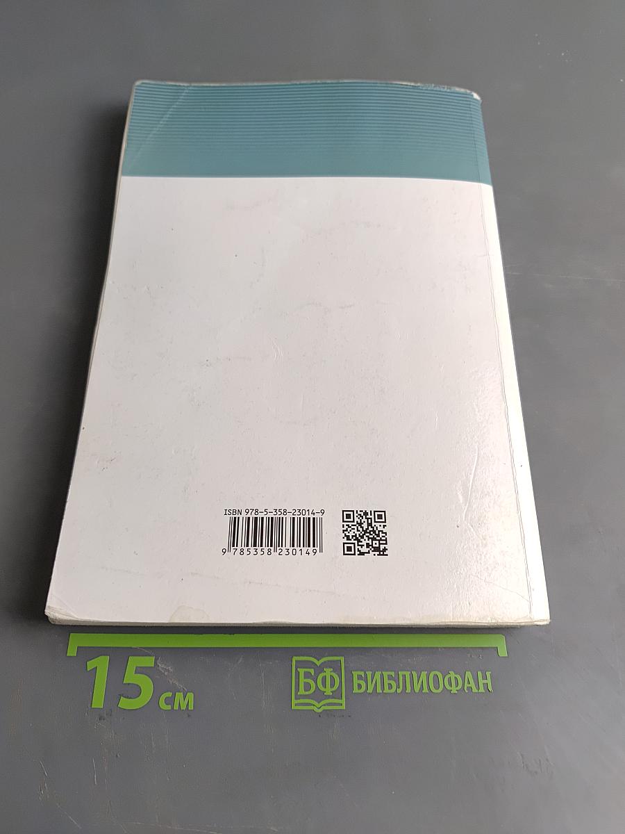 Биология. 9 класс. Учебник