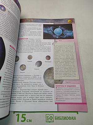Астрономия 10-11 классы