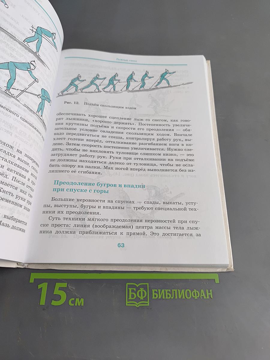 Физическая культура. 7-9 классы