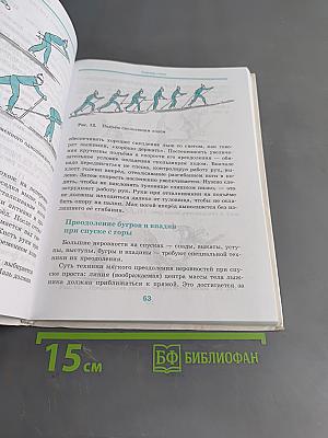 Физическая культура. 7-9 классы