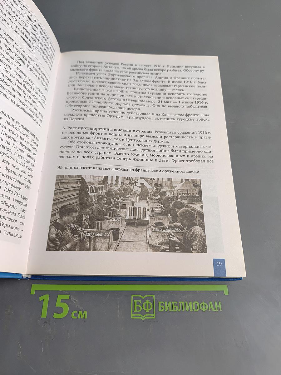 История. Всеобщая история. Новейшая история