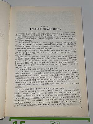 Форт Дюкэн. Атласная змея