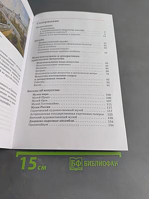 Искусство. Изобразительное искусство. Часть II. 7 класс
