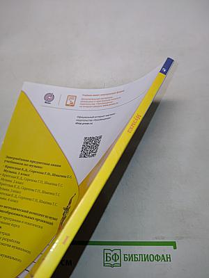 Музыка 1 класс