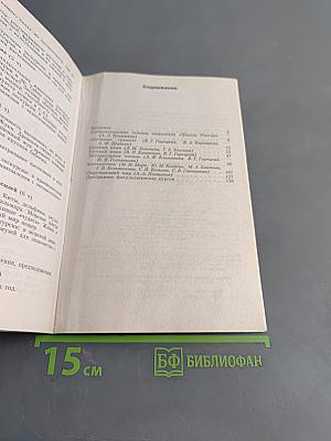 Школа России. Концепция и программы для начальных классов. Часть первая