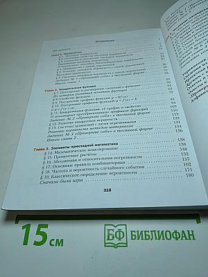 Алгебра 9 класс Учебник