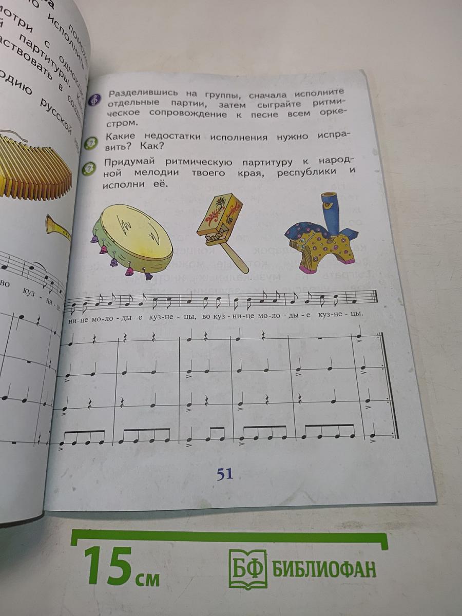 Музыка. 1 класс. Учебник